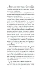 Портрет митця за щенячих літ - Томас Ділан (СТ902344У) - мініатюра 5