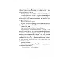 Книга Секрет служниці - Фріда Мак-Фадден Vivat (9786171705586) - мініатюра 4