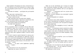 Ігри спадкоємців - Дженніфер Лінн Барнс (Н154001У) - мініатюра 3