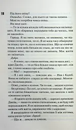 Довіра - Пенелопа Дуглас - мініатюра 12