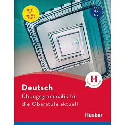 Ubungsgrammatik fur die Oberstufe actuell - Карін Холл