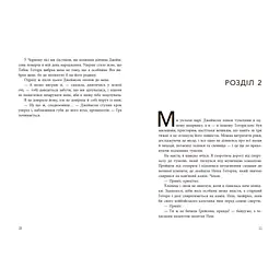 Книга Спадок Готорна - Дженніфер Лінн Барнс Readberry (9786170986474) - мініатюра 7