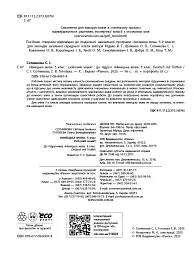 Німецька мова. Робочий зошит 5(5) клас. До підручника "Deutsch mit Truffel!" - мініатюра 2