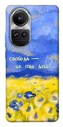 Чохол Demsky Свобода це стан душі для Oppo Reno 10