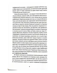 На шляхах Европи - мініатюра 4