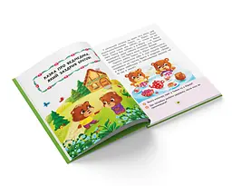 Казки про почуття та емоції Кристал Бук Як перестати заздрити? (F00029475) - мініатюра 6