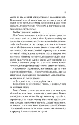 Варвари крижаної планети - Рубі Діксон - мініатюра 12