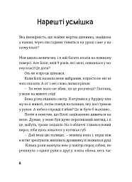 Біллі та Бу - Крістін Руй Слеттебаккен - мініатюра 6