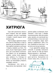 Третя особа множини - мініатюра 7