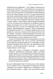 Еволюція грошей. Фінансова історія світу - мініатюра 13