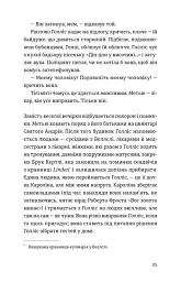 П'ятизірковий вікенд - мініатюра 10
