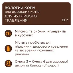 Вологий корм для котів Club 4 Paws Sensitive Digestion для чутливого травлення з куркою у соусі 80 г x 24 B5612011 - мініатюра 4