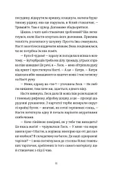 Цукерниця - Тетяна Стрижевська - мініатюра 6
