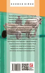 І будуть люди. Частина 4 - мініатюра 2
