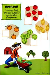 Клуб Мікі Мауса. Книжка-розвивайка з наліпками - мініатюра 5