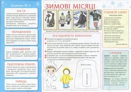 Творчість у дитячому садку. 5-6 років. Частина 2 - мініатюра 3