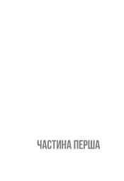 Нікелеві хлопці - мініатюра 8
