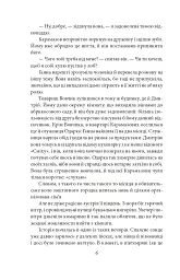 Вальдшнепи - мініатюра 8