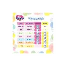 Підгузки Merries Трусики Super Jumbo L (9-14 кг) 44 шт. (4901301425874) - мініатюра 2