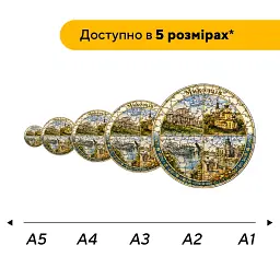 Дерев'яний фігурний пазл puzzlean Композиція Миколаєва, А3, Картонна коробка 200 елементів - мініатюра 2