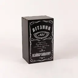 Коробка "Вітання №1 Найкращому"