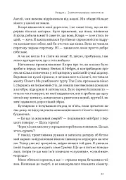 Опір. Як сказати «ні» у світі, де вимагають «так» - Д-р Суніта Са - мініатюра 12
