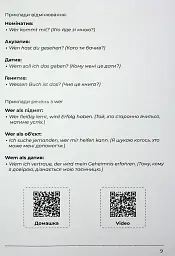 Воркбук для вивчення німецької граматики Deutsches Grammatikbuch B2 - мініатюра 11