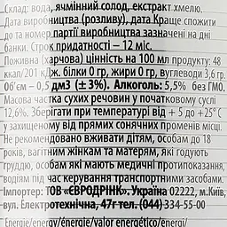Упаковка пива Paderborner Export світле 5.5% 12 л з/б (0.5 л х 24 шт.) - мініатюра 4