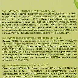 Цукерки натуральні Фрутiм Яблучні 75 г - мініатюра 4