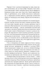 Кохання, війна та важкі наркотики - мініатюра 4
