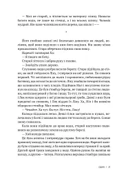 Спадкоємці - Вільям Ґолдінґ - мініатюра 11