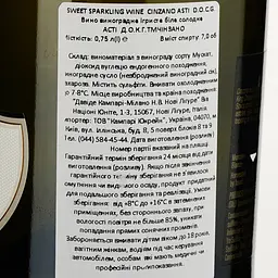 Уцінка. Вино ігристе Cinzano Asti 7% 0.75 л (360420) - мініатюра 3