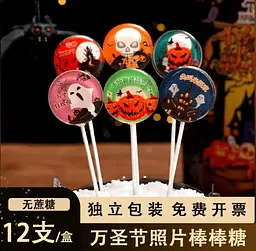 Льодяник на паличці Top of Candy Halloween Edition без цукру 1шт, 20г - мініатюра 3