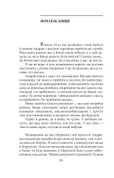 Азовсталь. Сталева пресслужба - мініатюра 14