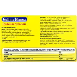 Уцінка. Бульйон грибний Gallina Blanca 10 г 8 шт.   - мініатюра 2