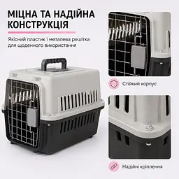 Переноска для котів і собак до 12 кг 48×32×30 - вентильована з комплектом (підвісна миска та пластикова підлога) KT8002001 - мініатюра 4