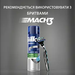 Гель для гоління Gillette Series Sensitive Skin для чутливої шкіри 75 мл - мініатюра 7