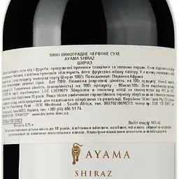 Вино Ayama Shiraz, червоне, сухе, 0,75 л - мініатюра 3