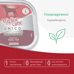 Вологий корм для собак Morando Migliorcane Unico телятина 300 г - мініатюра 2