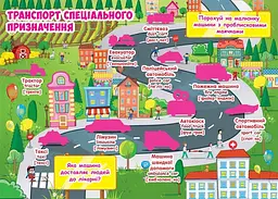 Велика книга Кристал Бук Розвиваючі наклейки + Розумні завдання Веселий транспорт (F00015363) - мініатюра 3