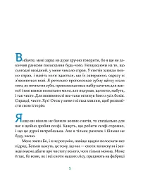 Єнотик Бо і повітряна куля - мініатюра 3