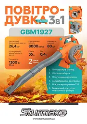 Повітродувка бензинова Sturmax GBM1927 - мініатюра 8
