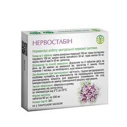 Нервостабін для зниження нервової напруги та нормалізації сну Рослина Карпат 60 таб - мініатюра 2