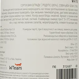 Вино Cavino Pandora White PGI Peloponnese біле сухе 0.75 л - мініатюра 3