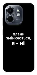 Чохол Demsky Плани змінюються для Infinix Smart 9 4G/Hot 50i