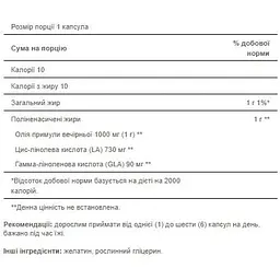 Олія примули вечірньої Puritans Pride Evening Primrose Oil 1000 mg with GLA 120 softgels - мініатюра 2