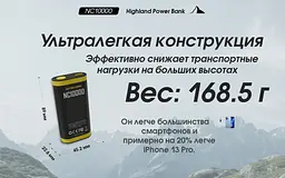 Ліхтар + Power Bank Nitecore NC10000 20w QC 3.0 10000mAh - мініатюра 7