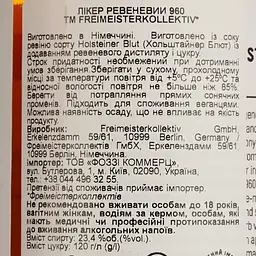 Лікер Freimeisterkollektiv Rhabarber 960 23.4% 0.5 л - мініатюра 4