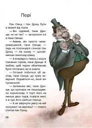 Жменька тепла для мами - мініатюра 4