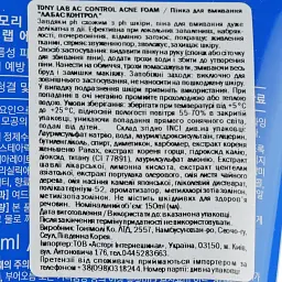 Пінка для вмивання Tony Moly Tony Lab AC Control Acne Foam 150 мл - мініатюра 3